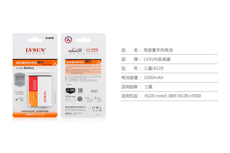 三星 i9220  規(guī)格參數(shù)